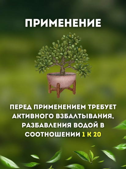 Удобрение для комнатных растений
