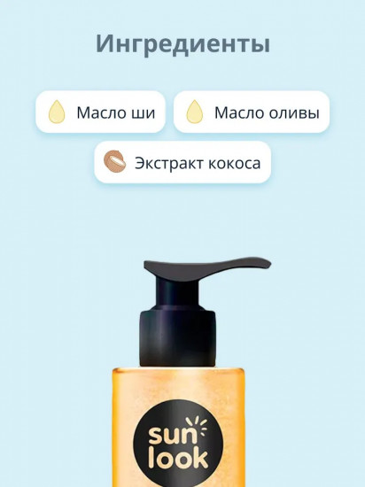 Молочко-шиммер для тела 2 в 1 Shimmer Milk Glow Effect «Золотое сияние и увлажнение»