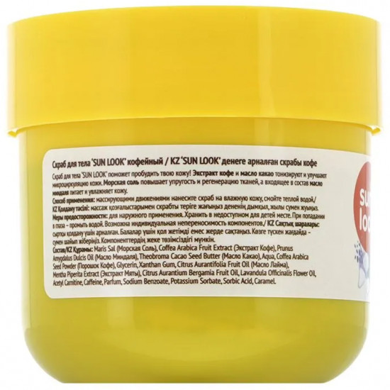 Скраб для тела кофейный «Body Coffee Scrub»
