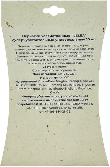 Перчатки хозяйственные