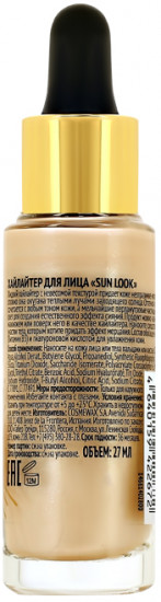 Хайлайтер для лица жидкий 2 в 1 Highlighter with Glow Effect «Сияние и увлажнение», оттенок Золотой