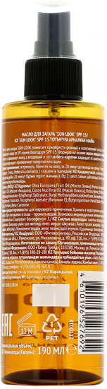 Масло для загара с маслом миндаля SPF 15