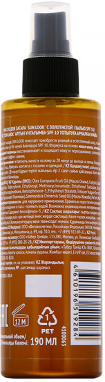 Масло для загара с золотистой пылью SPF 10