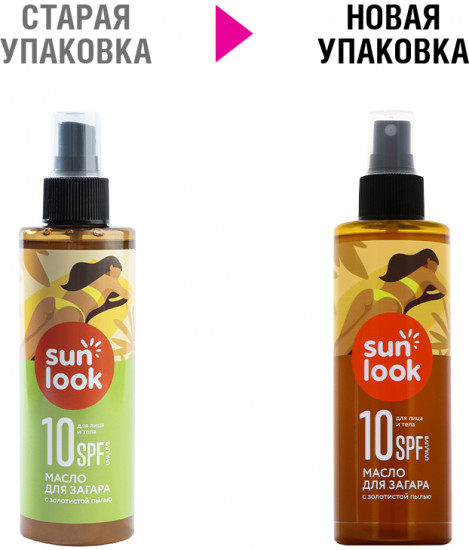 Масло для загара с золотистой пылью SPF 10