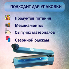 Запайщик пакетов с датировщиком PFS-300 - Фото 7