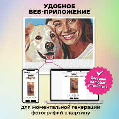 Картина по номерам по своей фотографии - Фото 4