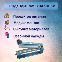 Запайщик пакетов с отрезным ножом PFS-300I - Фото 3