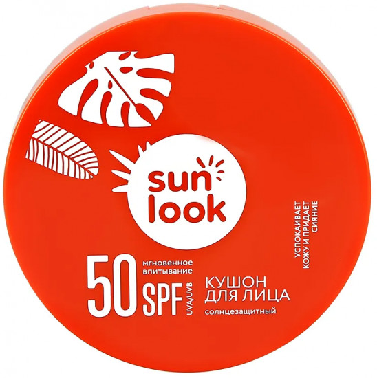 Кушон для лица солнцезащитный SPF 50