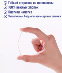 Ватные палочки ультратонкие для новорожденных - Фото 5