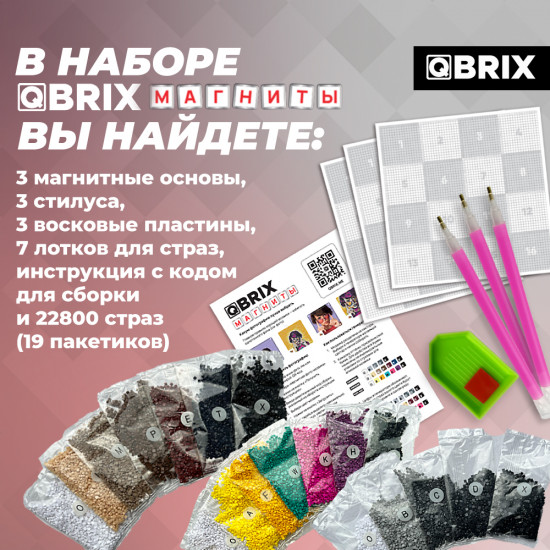 Алмазная мозаика на магнитах