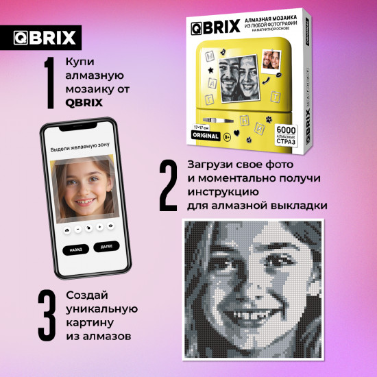 Алмазная мозаика по фотографии на магните «Original»