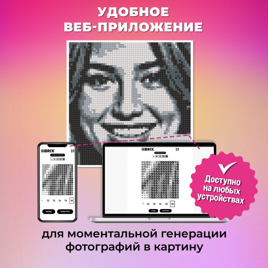 Алмазная мозаика по фотографии на магните «Original»