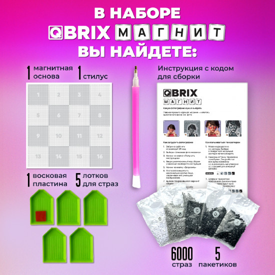 Алмазная мозаика по фотографии на магните «Original»