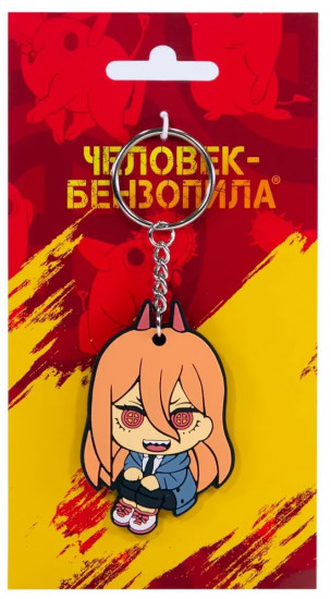 Брелок «Пауэр»