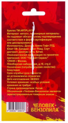 Брелок «Пауэр» - Фото 3
