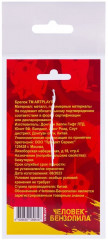 Брелок «Пауэр» - Фото 5