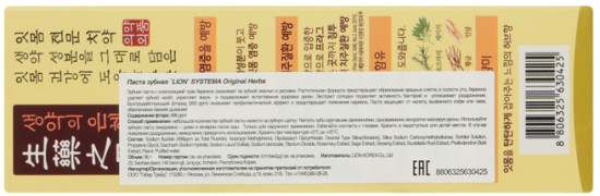 Паста зубная «Systema Original Herbs»