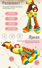 Развивающая игрушка-подвеска «Жираф» - Фото 1
