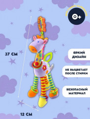 Развивающая игрушка-подвеска «Жираф» - Фото 2