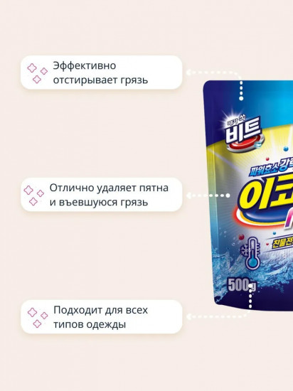 Порошок стиральный концентрированный «Econo Plus»
