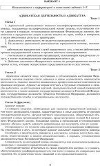 Смысловое чтение. 9 класс. Анализ текстов разных стилей - Фото 1