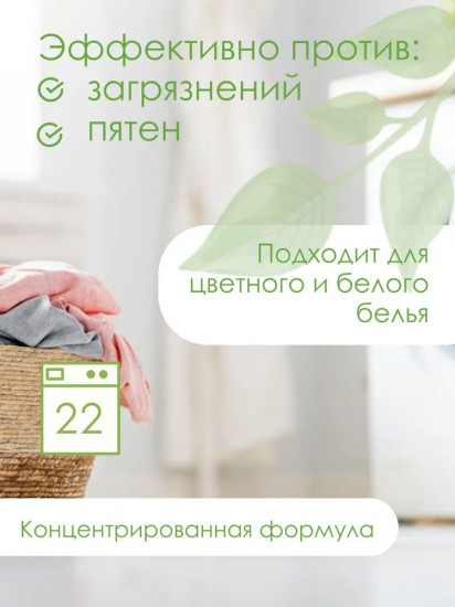 Средство для стирки белья «Universal»