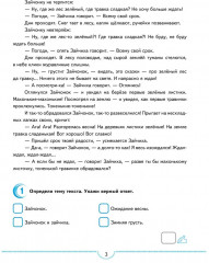 Русский язык. 4 класс. Тематические проверочные работы - Фото 2