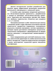 Естественно-научная грамотность 1-4 классы. Программа внеурочной деятельности - Фото 8