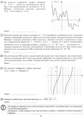 ЕГЭ-2025. Математика. Профильный уровень. 37 вариантов. Типовые варианты экзаменационных заданий - Фото 2