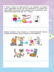 Русский язык. 3 класс. Олимпиадные задания - Фото 6