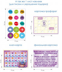 Игра-квест настольная «Школа охотников за демонами» - Фото 3