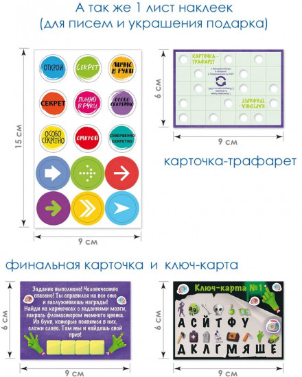 Игра-квест настольная «Апокалипсис»