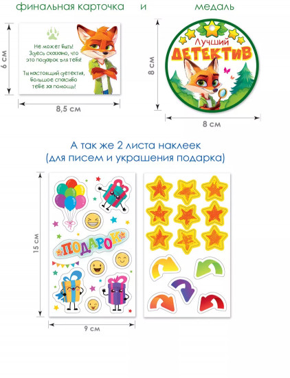 Игра-квест настольная «Запутанное дело»