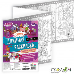 Раскраска «Зверский детектив» - Фото 1