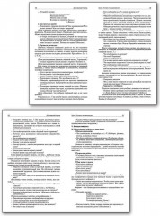 Поурочные разработки по обучению грамоте. 1 класс - Фото 4