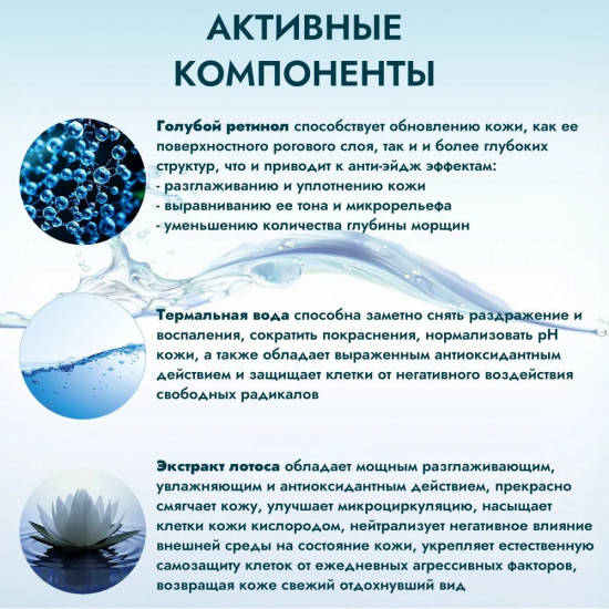 Набор масок для лица, шеи и декольте ночных с микросферами голубого ретинола