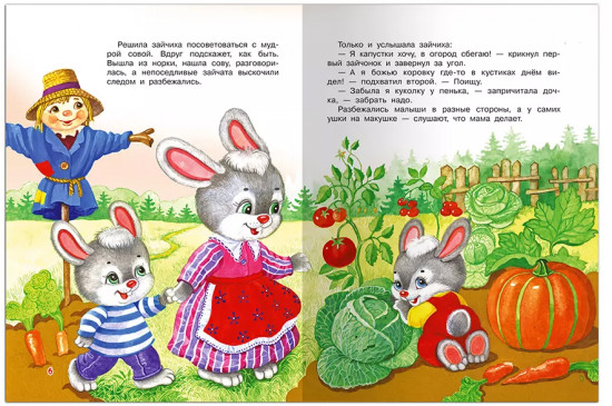 Сказки на ночь