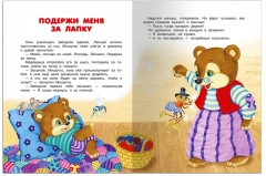 Сказки на ночь - Фото 3