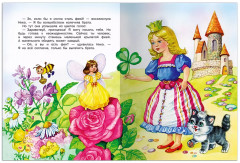 Сказки на ночь - Фото 9