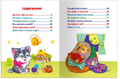 Сказки на ночь - Фото 13