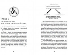 Синдром белки в колесе. Как сохранить здоровье и сберечь нервы в мире бесконечных дел - Фото 1
