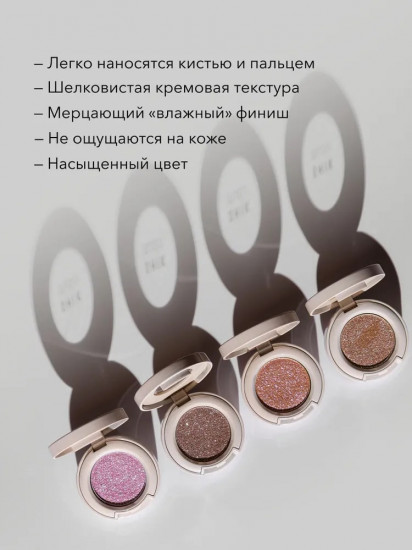 Тени-спарклы для век блестящие «Single Eyeshadow», оттенок Vega
