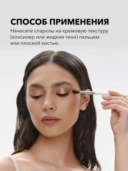 Тени-спарклы для век блестящие «Single Eyeshadow», оттенок Vega