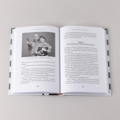 Моя полосатая жизнь. Рассказы оголтелой оптимистки - Фото 4