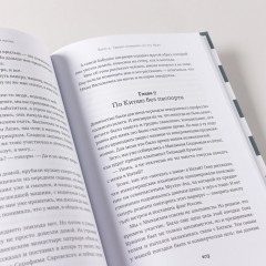 Моя полосатая жизнь. Рассказы оголтелой оптимистки - Фото 6