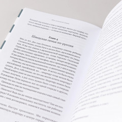 Моя полосатая жизнь. Рассказы оголтелой оптимистки - Фото 7