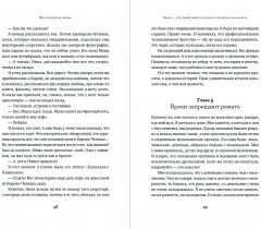 Моя полосатая жизнь. Рассказы оголтелой оптимистки - Фото 12