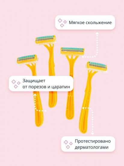 Набор станков для бритья одноразовых с 2 лезвиями