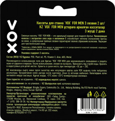 Набор кассет сменных для бритвенного станка - Фото 1