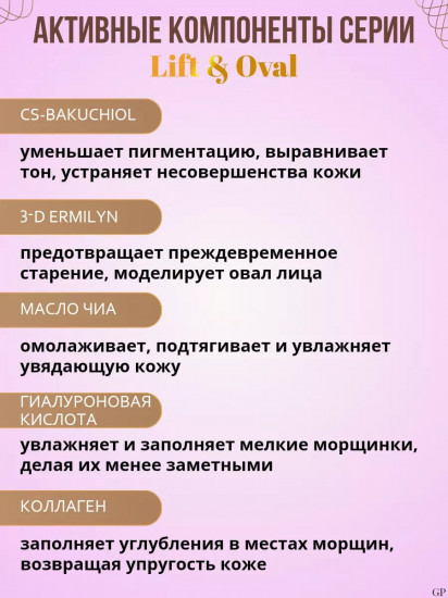 Пенка для умывания лица «Очищение и лифтинг. Cleansing and lifting facial foam wash»